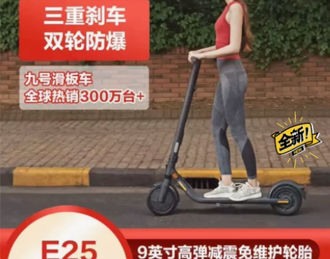 小米电动滑板车Ninebot九号滑板车E2...