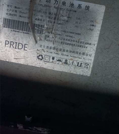 北汽ev150普莱德电池包，正常行驶的车，...