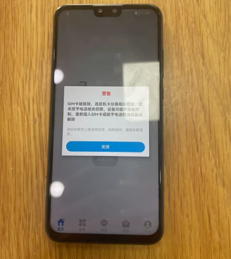 华为畅想9p，内存6+128，功能正常，无...