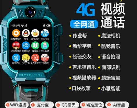 ?儿童电话手表智能gps定位电信版多功能防...