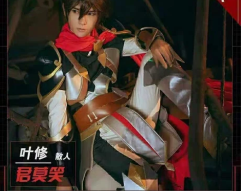 uwowo悠窝窝 君莫笑cos  叶修  ...