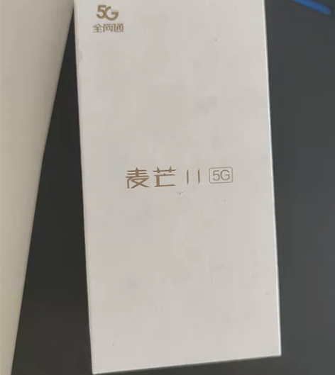 麦芒11 8+128G 全新机器未拆封，未...