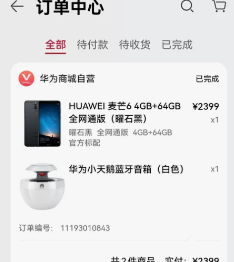 Huawei/华为 华为 麦芒6 屏幕翘了...
