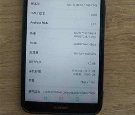 转让自用华为手机麦芒6 闲置低价转让，无拆...