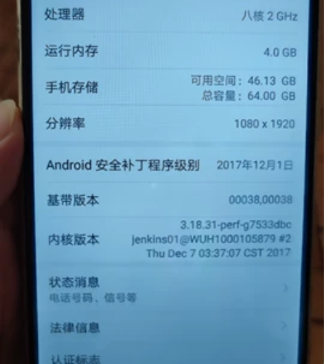 华为麦芒5，4+64G的手机，当备用机或者...