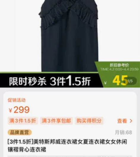 【深蓝雪纺吊带裙】，洗2穿1，25出（可包...