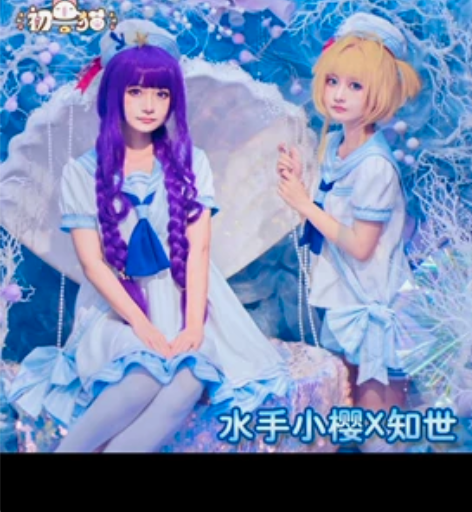 【打算搬家急售可租】魔卡少女樱cos大道寺...