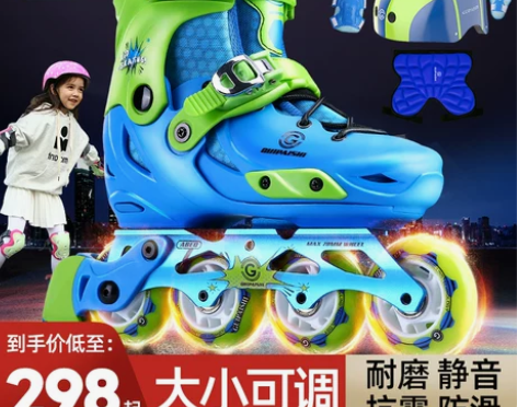 贵派仕溜冰鞋儿童全套装3-5-6-8-10...