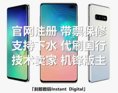 【刹那数码】三星S10+ SM-G9750...