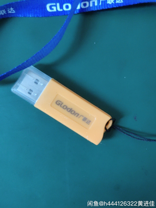 广联达网络锁6.0