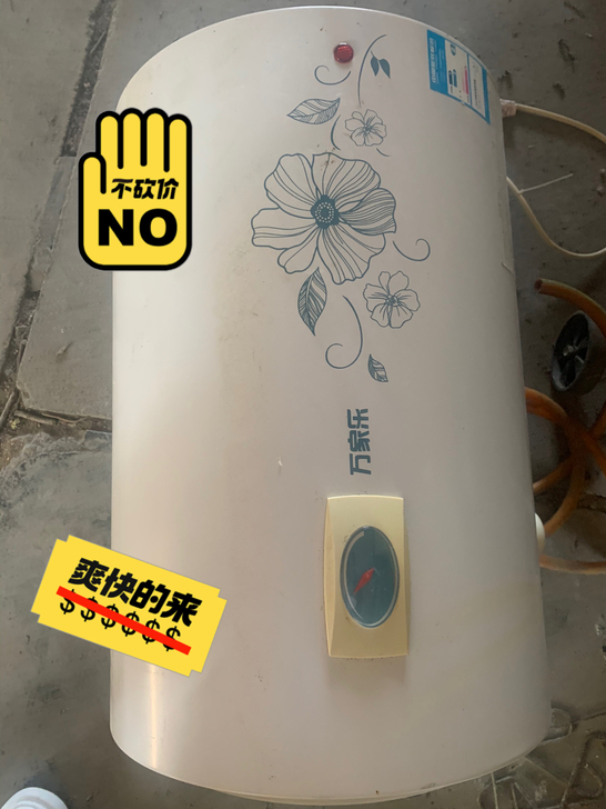 万家乐热水器   40L的  8 9成新 ...