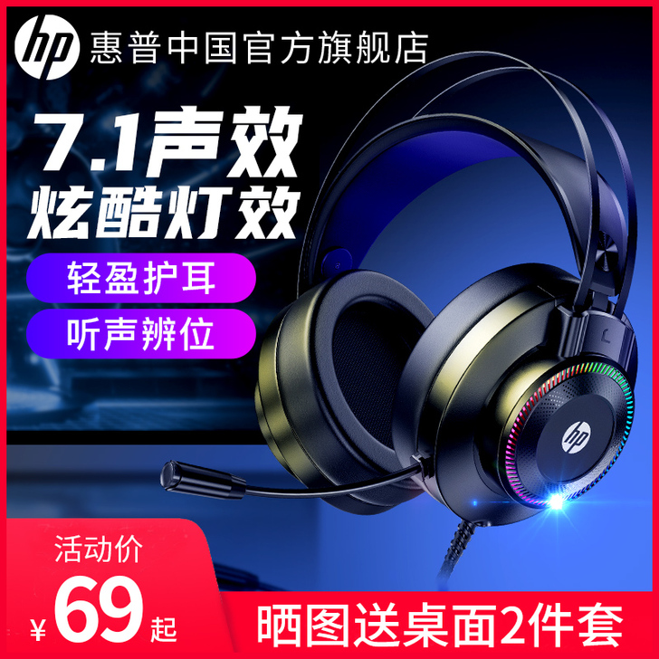 HP/惠普 耳机全新