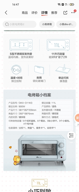 电烤箱，小熊牌，买来只用了一次，效果很好，...