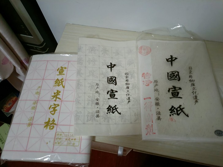一得阁毛笔田字格宣纸纯白宣纸字帖