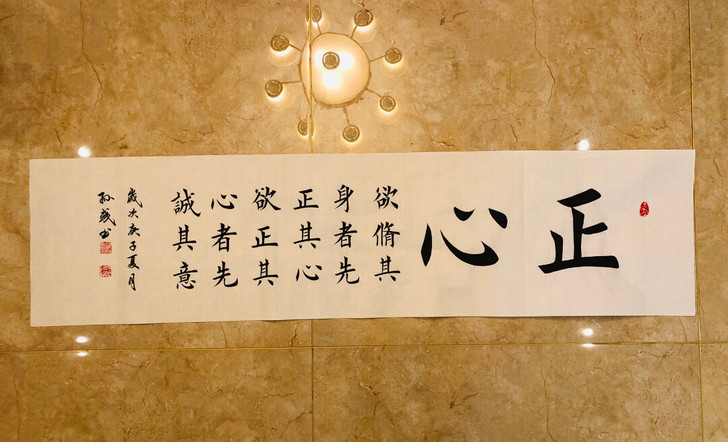 手写书法 《礼记##amp；middot；...