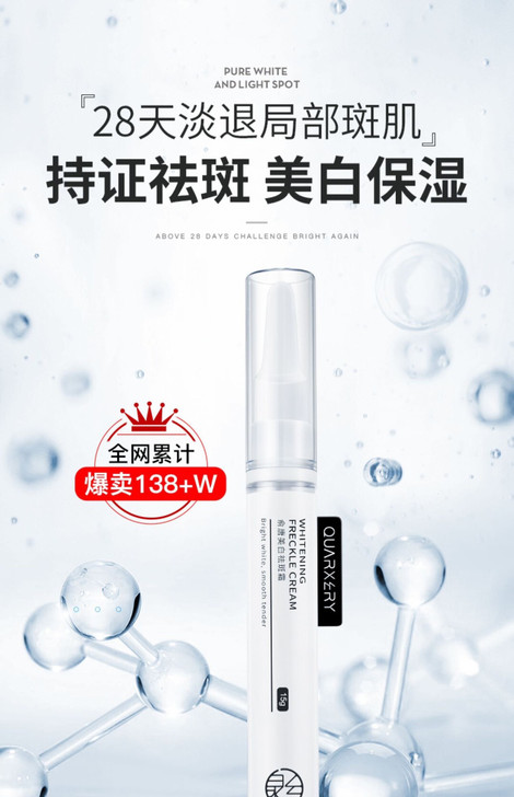 4支装40泉兮俞唐美白祛斑霜笔淡斑笔净祛斑...