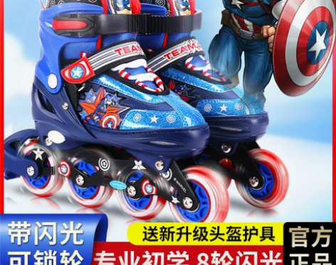 ?Mesuca/麦斯卡 直排轮 感兴趣的话...