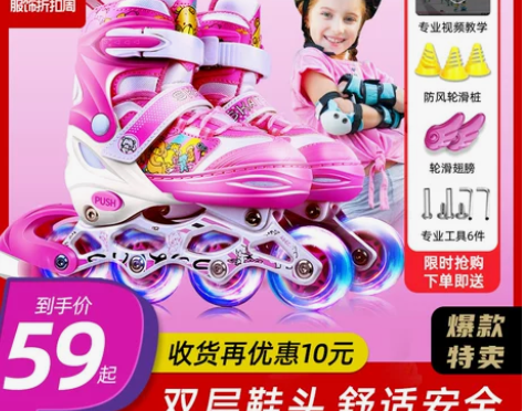 派乐迪 直排轮，全新，没用过 感兴趣的话点...
