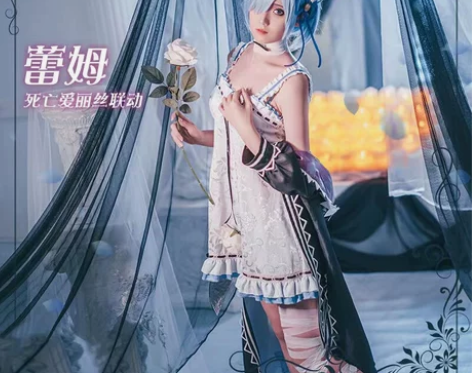 急直出????漫悠悠家re0蕾姆死亡爱丽丝...