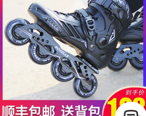 轮滑鞋成年男女溜冰鞋成人直排滑轮鞋花式平花...