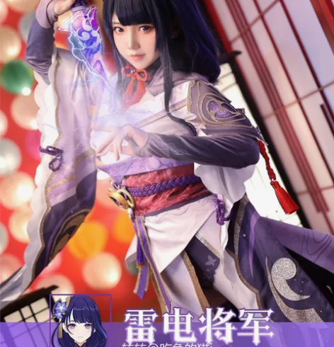 【次元依】现货原神cos服 雷神巴尔 雷电...