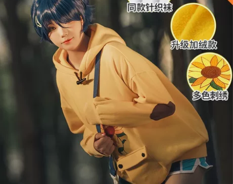 【次元依】奇蛋物语大户爱cos向日葵可爱卫...
