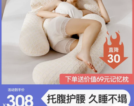 JoiueVarry/乔薇依 孕妇枕头，买...