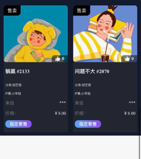 星河，两个打包，亏本甩卖 感兴趣的话点“我...