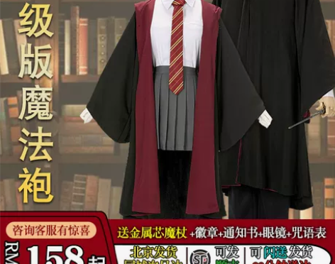哈利魔法袍cos赫敏周边衣服校服波特服装袍...