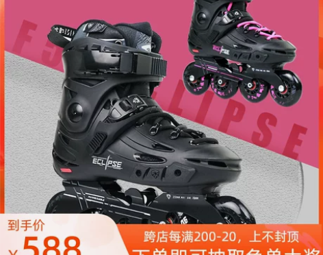 柚子轮滑飞鹰F5S轮滑鞋成人初学溜冰鞋旱冰...