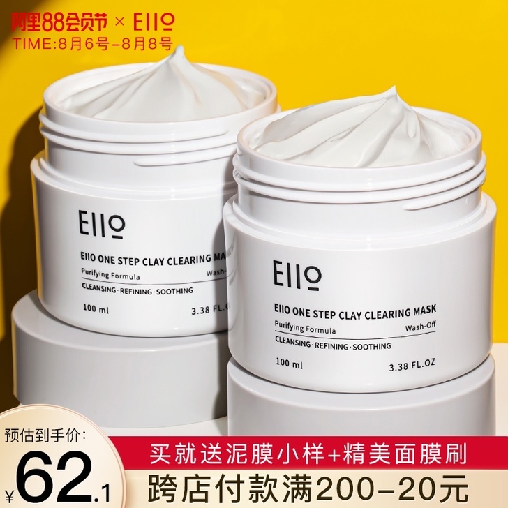 EIIO/奕沃 面膜
