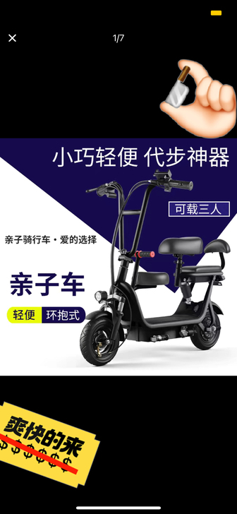 亲子电动车 单电瓶 24v 续航10KM左...