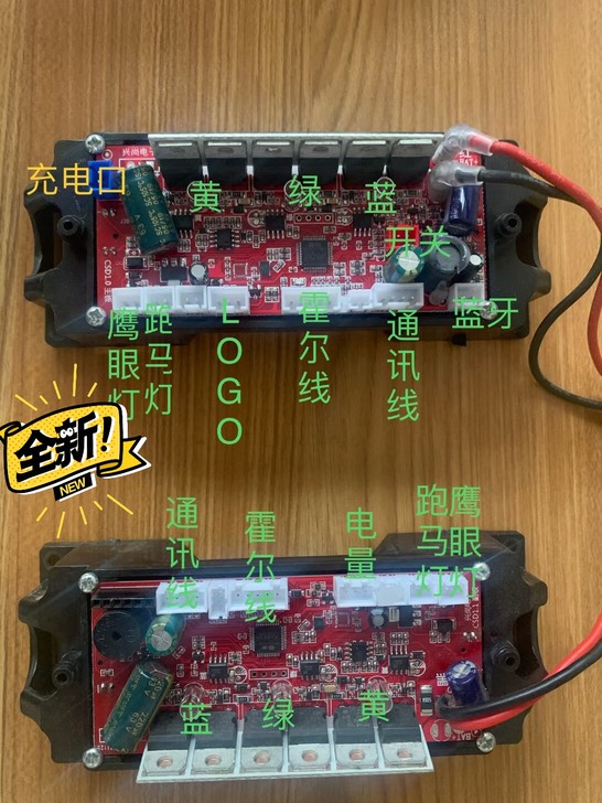 【全新包邮】处理平衡车实体店配件,36伏主...