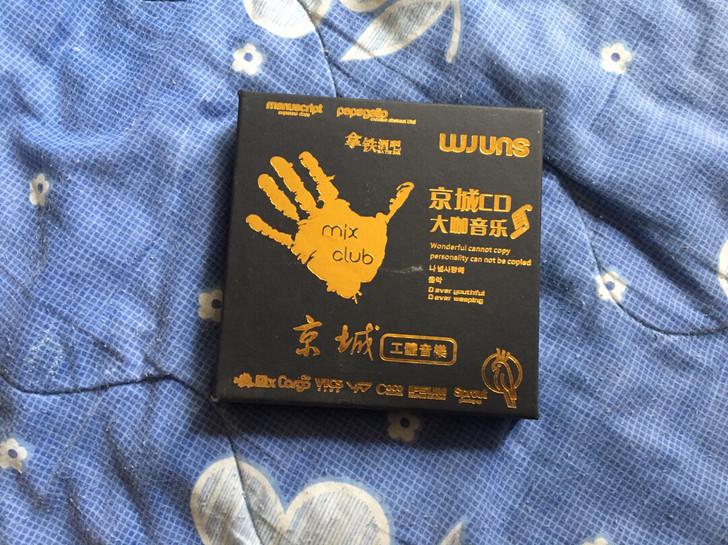 北京工体车载汽车cd 发行地区:中国大陆 ...