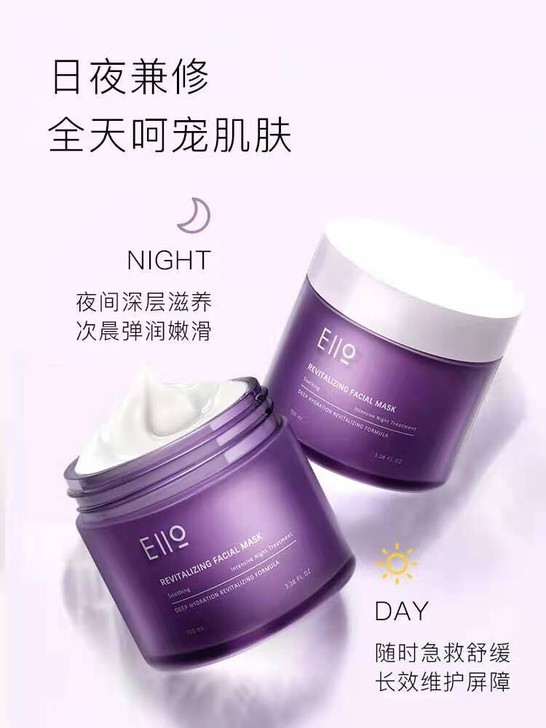Eiio睡眠面膜