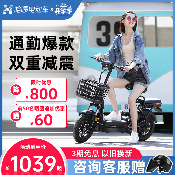 棒途 电动自行车 新国标、有电子发票、合格...