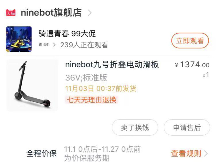 九号电动滑板，标准版，可折叠