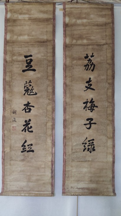 五言老对联
