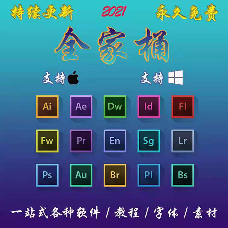 PS软件PR软件AE软件以及其他软件安装包...