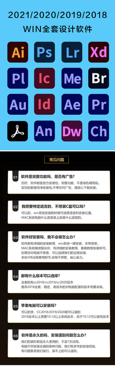 WIN 全套设计软件AI PR AE 中文...