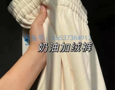 【全新包邮】奶油阔腿裤女秋冬加绒裤子女加厚...