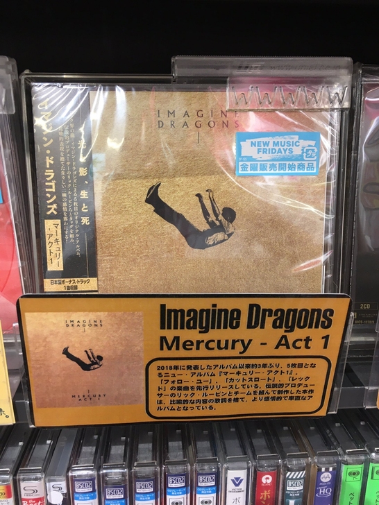 JP 日版 梦龙乐队 Imagine Dr...