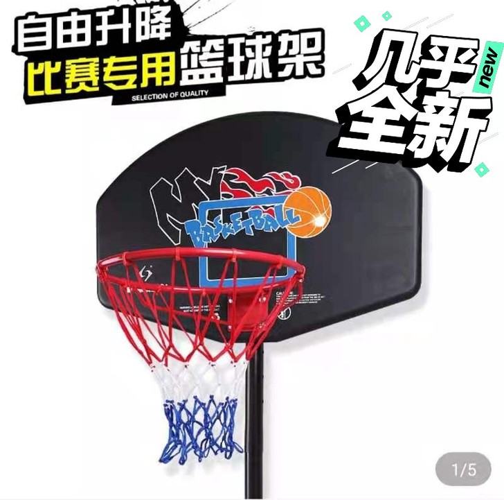 可升降自用篮球架，只用过两次，仅支持长沙市...