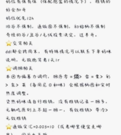 转小食量固团偶像梦幻祭斋宫宗亲妈位 以下是...