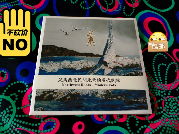 立东乐队