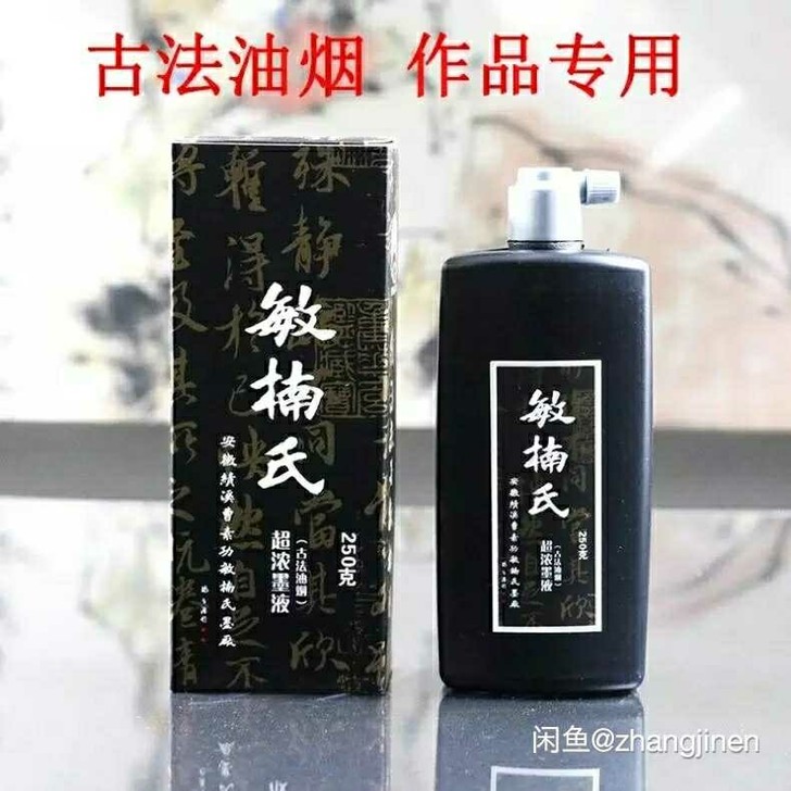 文房用品古法墨汁敏楠氏超浓墨液大瓶500m...