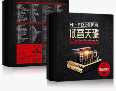 正版车载cd碟片发烧人声HiFi无损音乐高...