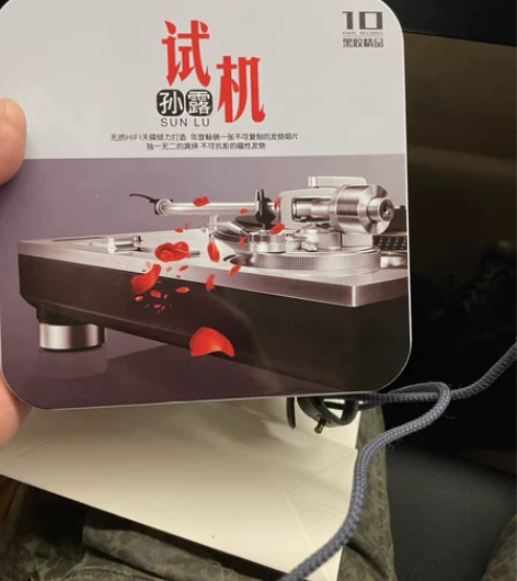 ?孙露cd唱片正版发烧胆机人声试音HIFI...