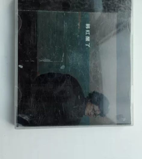 包邮价 CD 《韩红醒了》 歌曲专辑 品相...