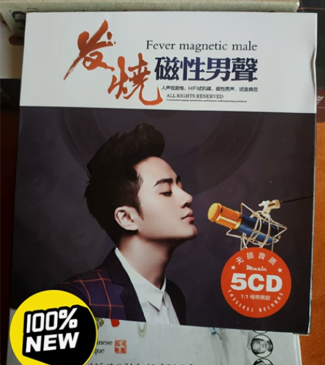 发烧试音cd碟片,HIFI高音质无损音质试...